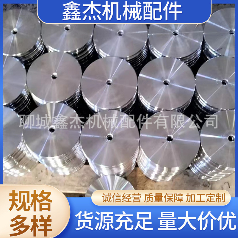 冲压法兰盘
