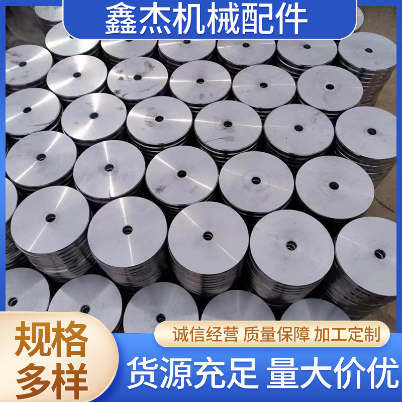 冲压法兰盘